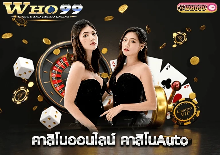 who99 slot สล็อต